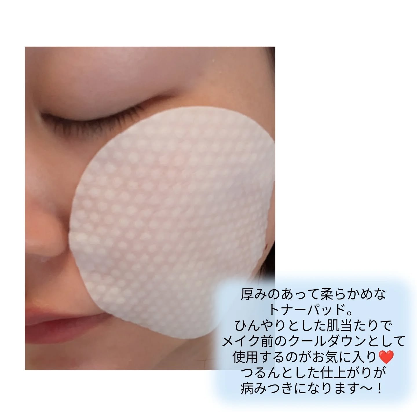 デイリートナーパッド/NEEDLY/トナーパッドを使ったクチコミ（3枚目）