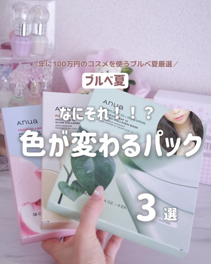 ドクダミ70スージングコラーゲンマスク/Anua/シートマスク・パックを使ったクチコミ(1枚目)