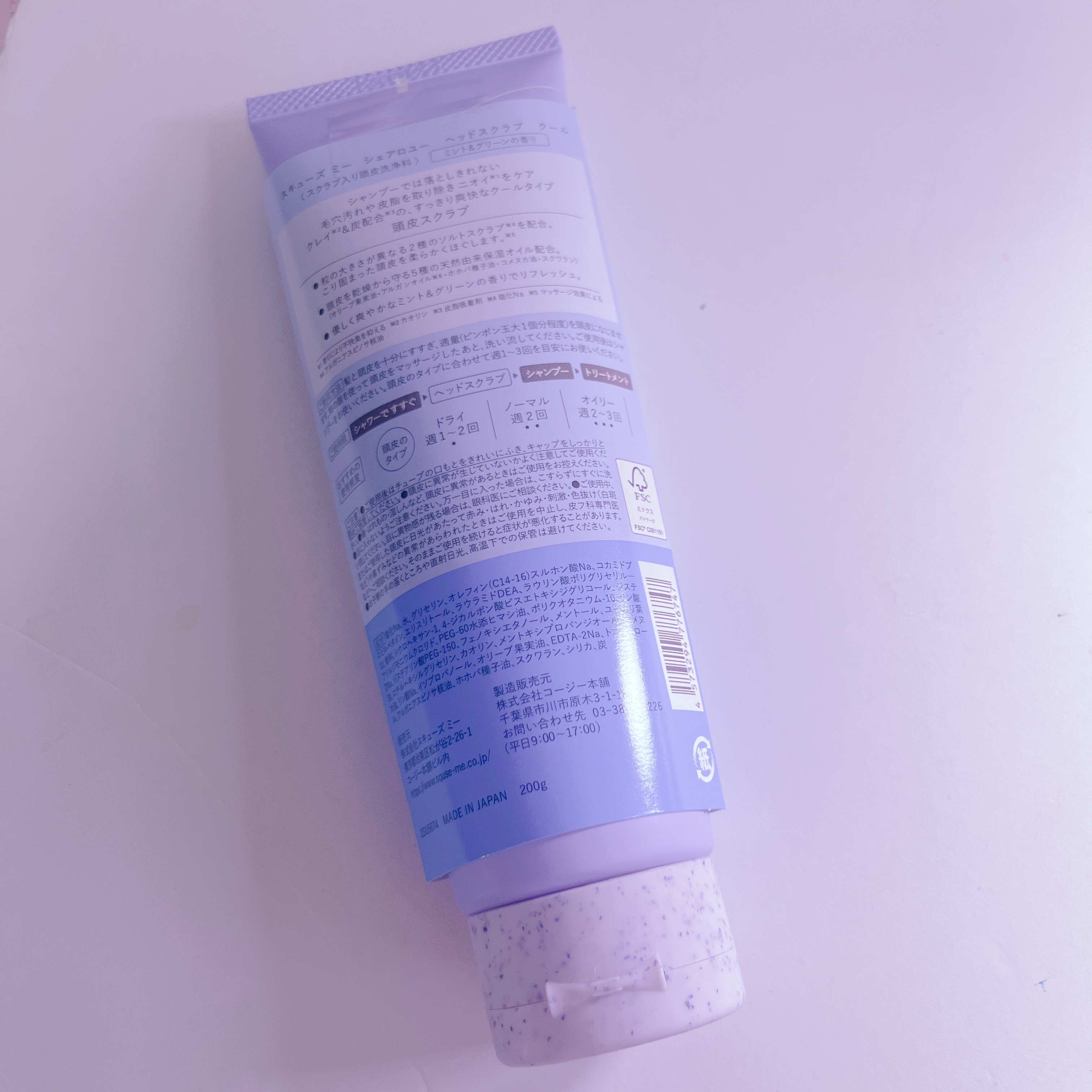 シェアロユー ヘッドスクラブ シトラス&ウッディの香り/shareloù/ヘッドスクラブを使ったクチコミ（2枚目）