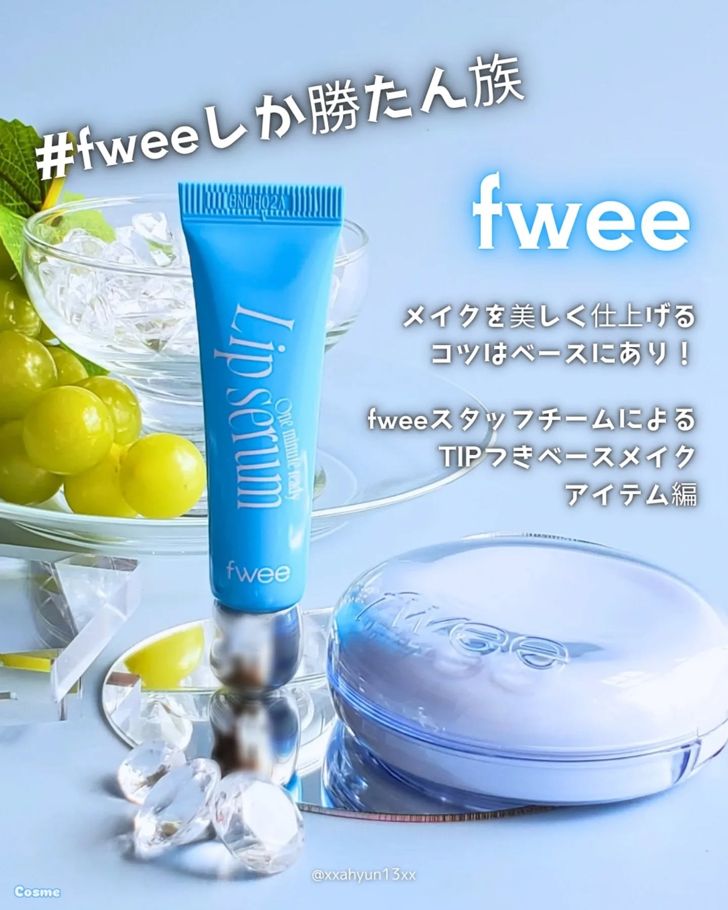 フィー クッションガラス ナチュラル/fwee/クッションファンデーションを使ったクチコミ（1枚目）