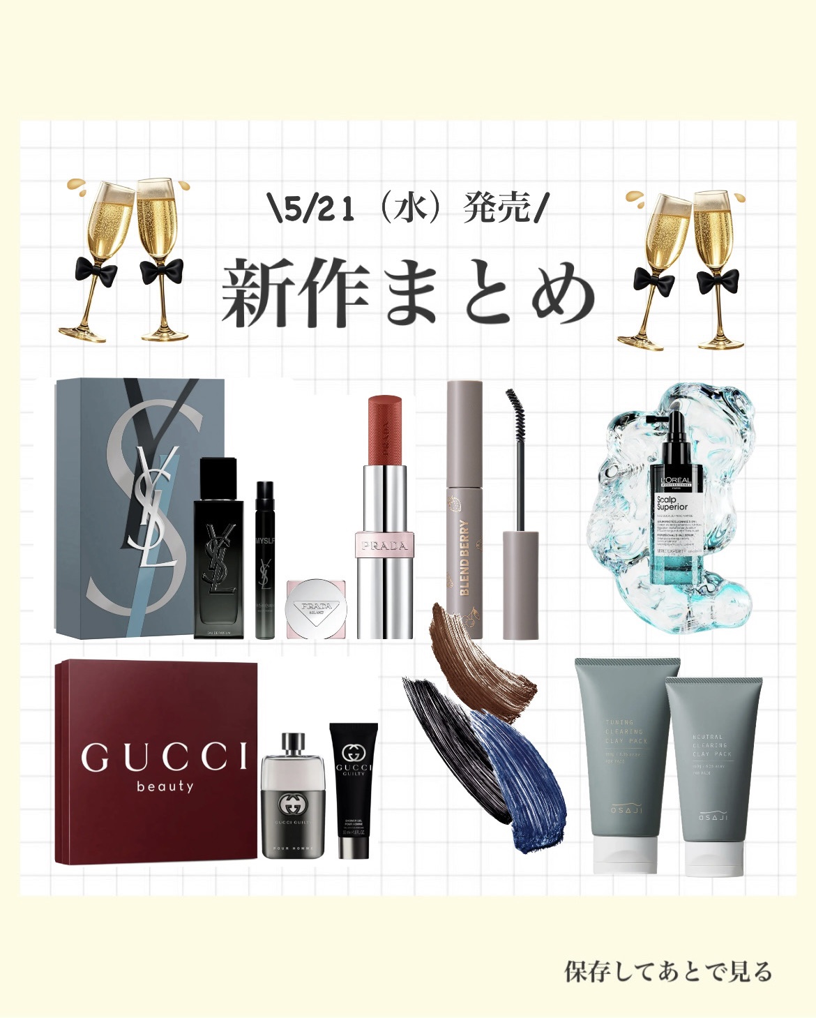 YSL MYSLF ギフトセット/YVES SAINT LAURENT BEAUTE/その他キットセットを使ったクチコミ（1枚目）