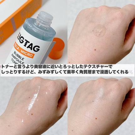 テカマイクロバブルアンプルトナー/ZIGTAG/化粧水を使ったクチコミ(4枚目)