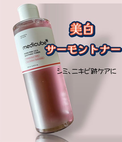 PDRN ピンクスージングトナー/MEDICUBE/化粧水を使ったクチコミ(1枚目)