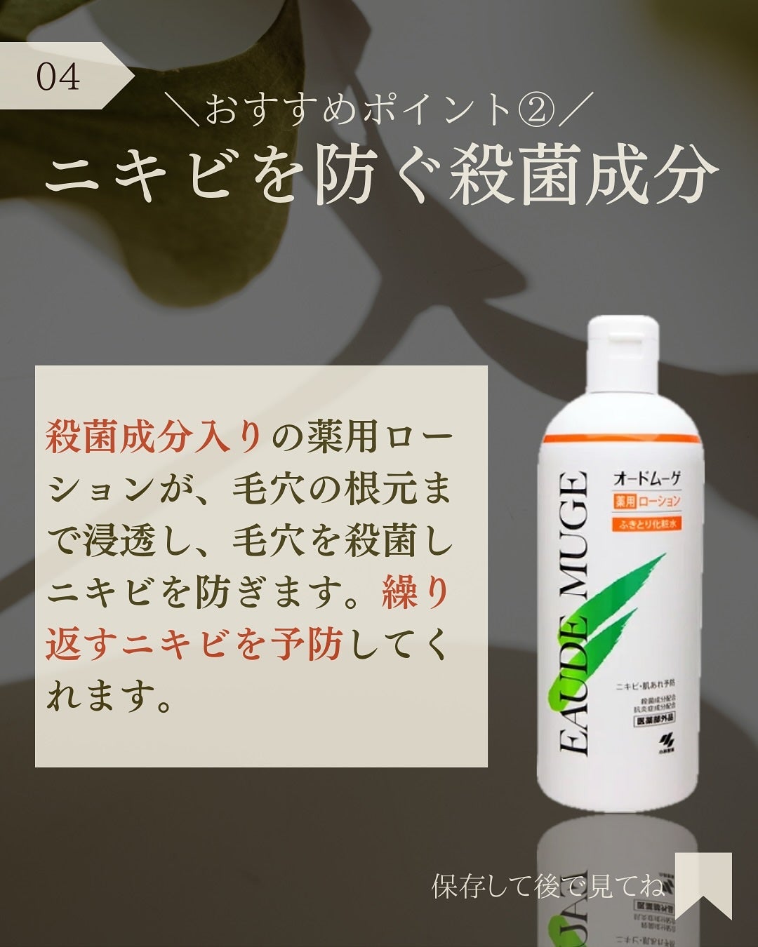 オードムーゲ 薬用ローション(ふきとり化粧水)/オードムーゲ/拭き取り化粧水を使ったクチコミ(5枚目)