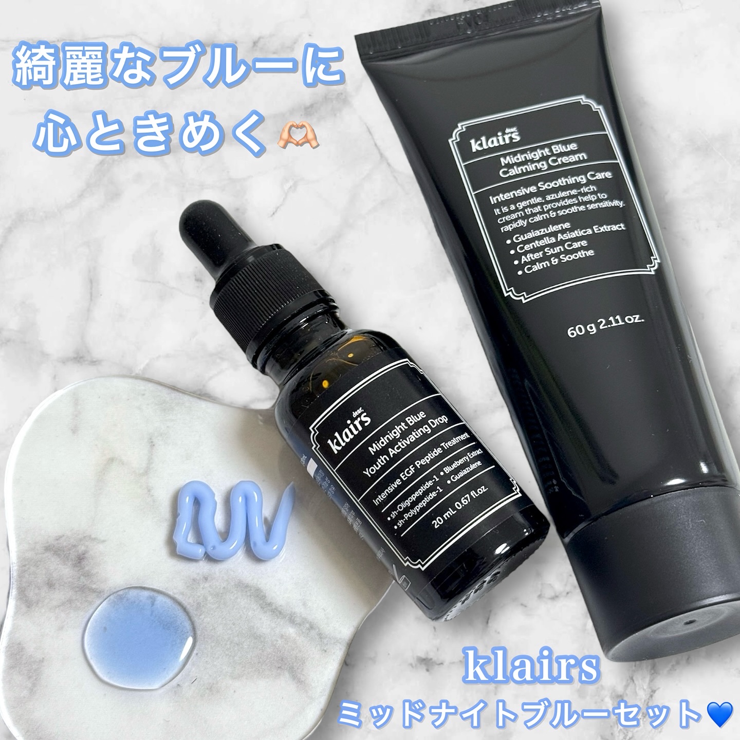 ミッドナイトブルーユースアクティベーティングドロップ(20ml)/Klairs/美容液を使ったクチコミ（1枚目）