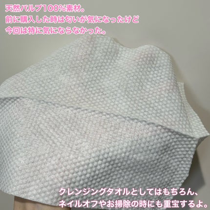 クレンジングタオル/cosparade/クレンジングタオルを使ったクチコミ(5枚目)