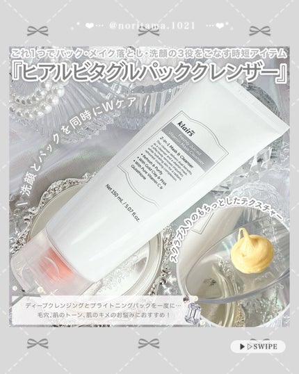 ビタグル10マスク/Klairs/シートマスク・パックを使ったクチコミ(4枚目)