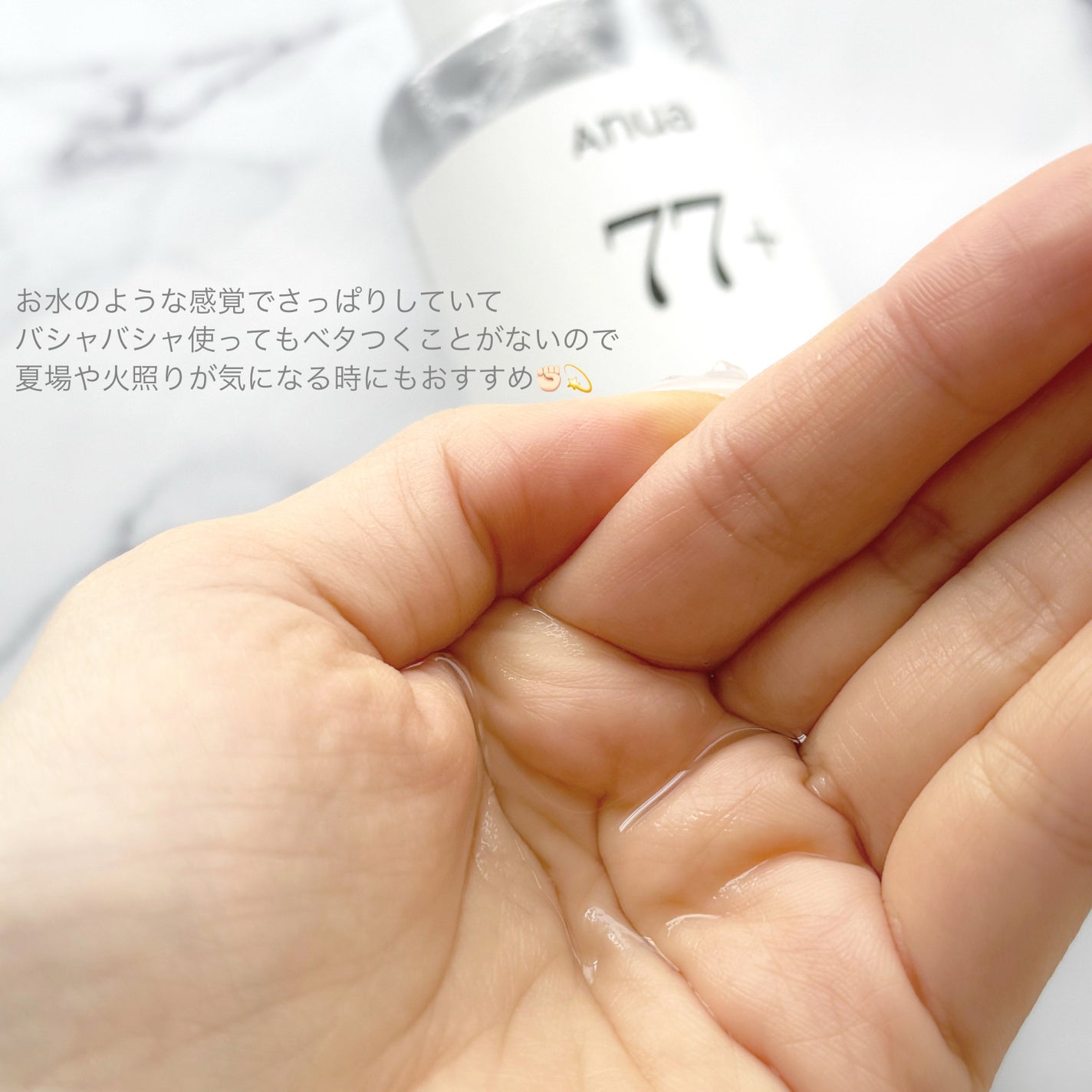 ドクダミ 77 スージングトナー/Anua/化粧水を使ったクチコミ(2枚目)