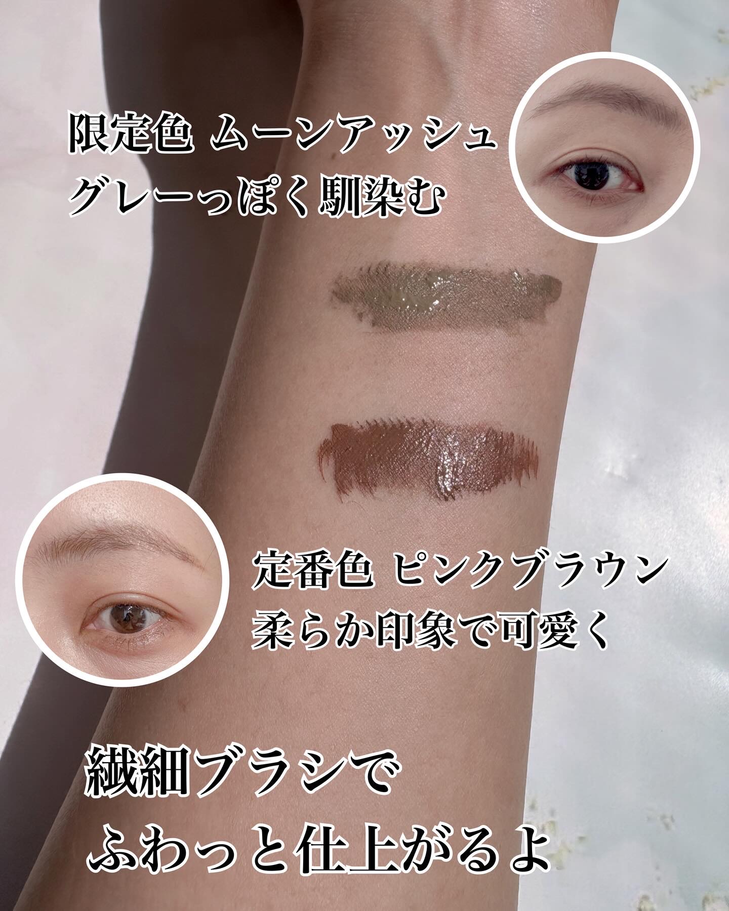 フィルム眉カラー/デジャヴュ/眉マスカラを使ったクチコミ（2枚目）