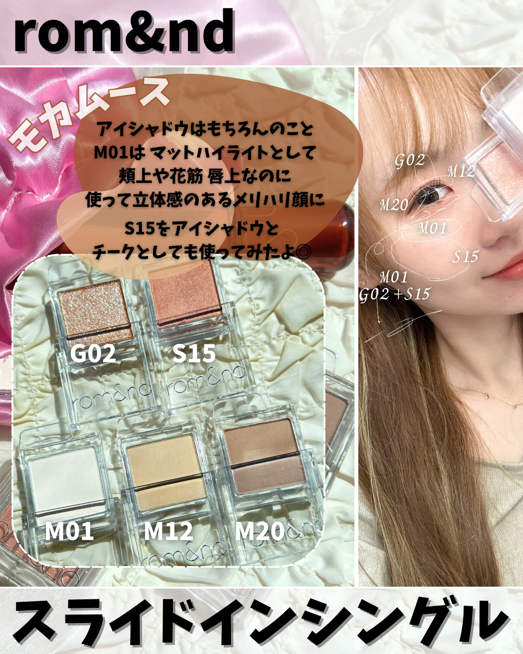 スライドインシングル/rom&nd/単色アイシャドウを使ったクチコミ（2枚目）