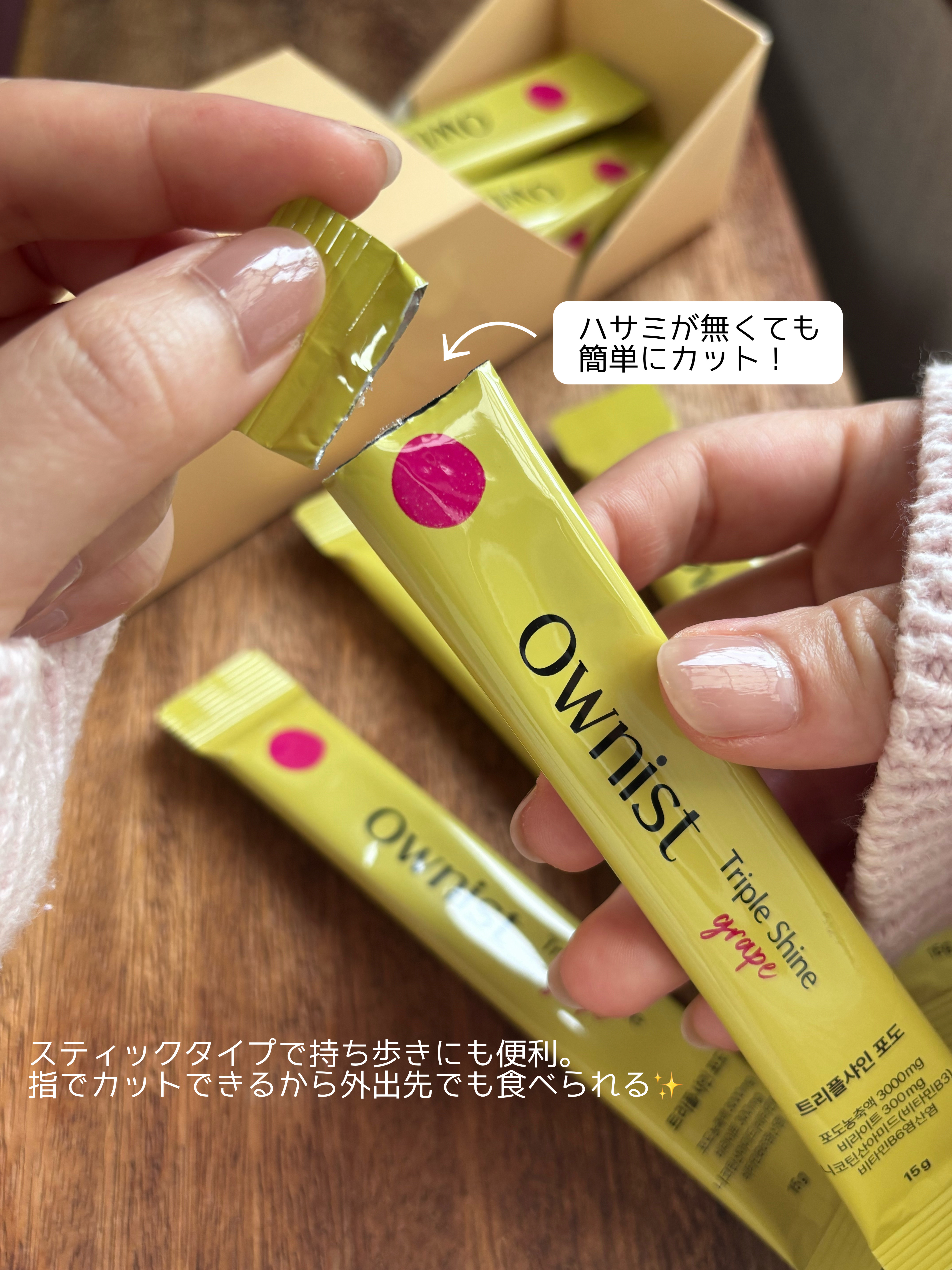 トリプルシャイン グレープ/Ownist/美容サプリメントを使ったクチコミ（3枚目）