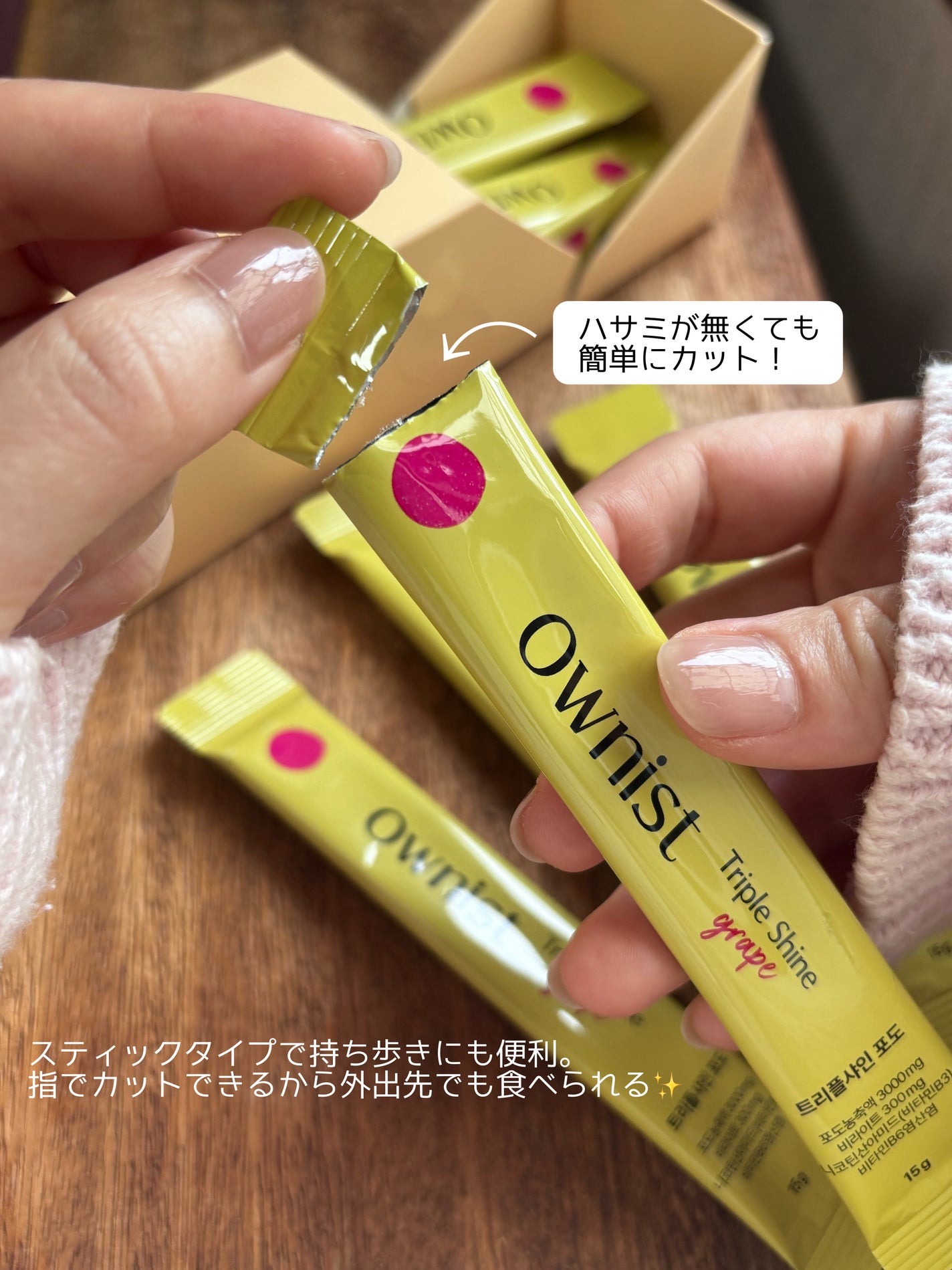 トリプルシャイン グレープ/Ownist/美容サプリメントを使ったクチコミ(3枚目)