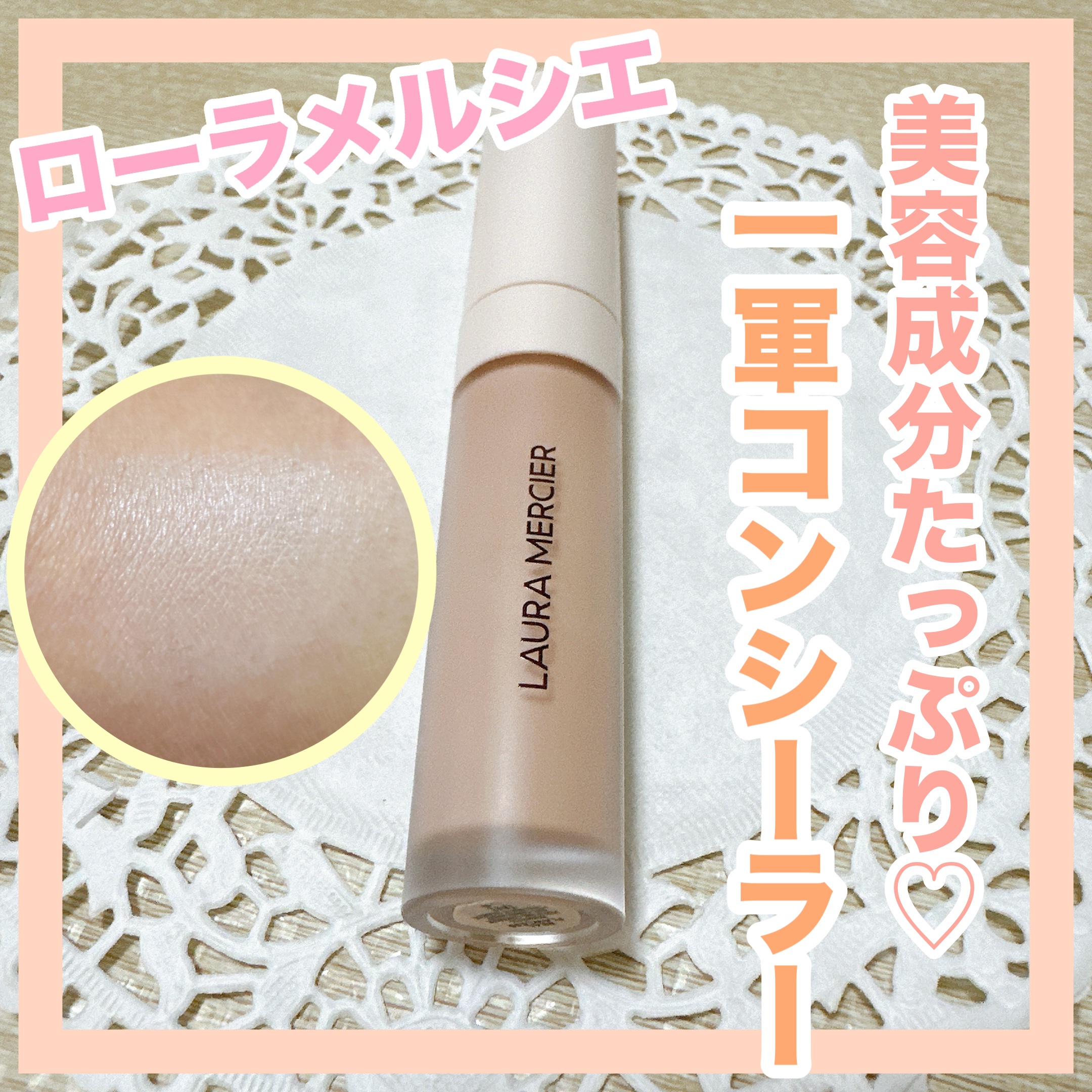 クレドポー下地/tfitコンシーラー/ローラメルシエ チーク まとめ売り セット 公式代理店TFIT 加工アプリ肌ベースセット