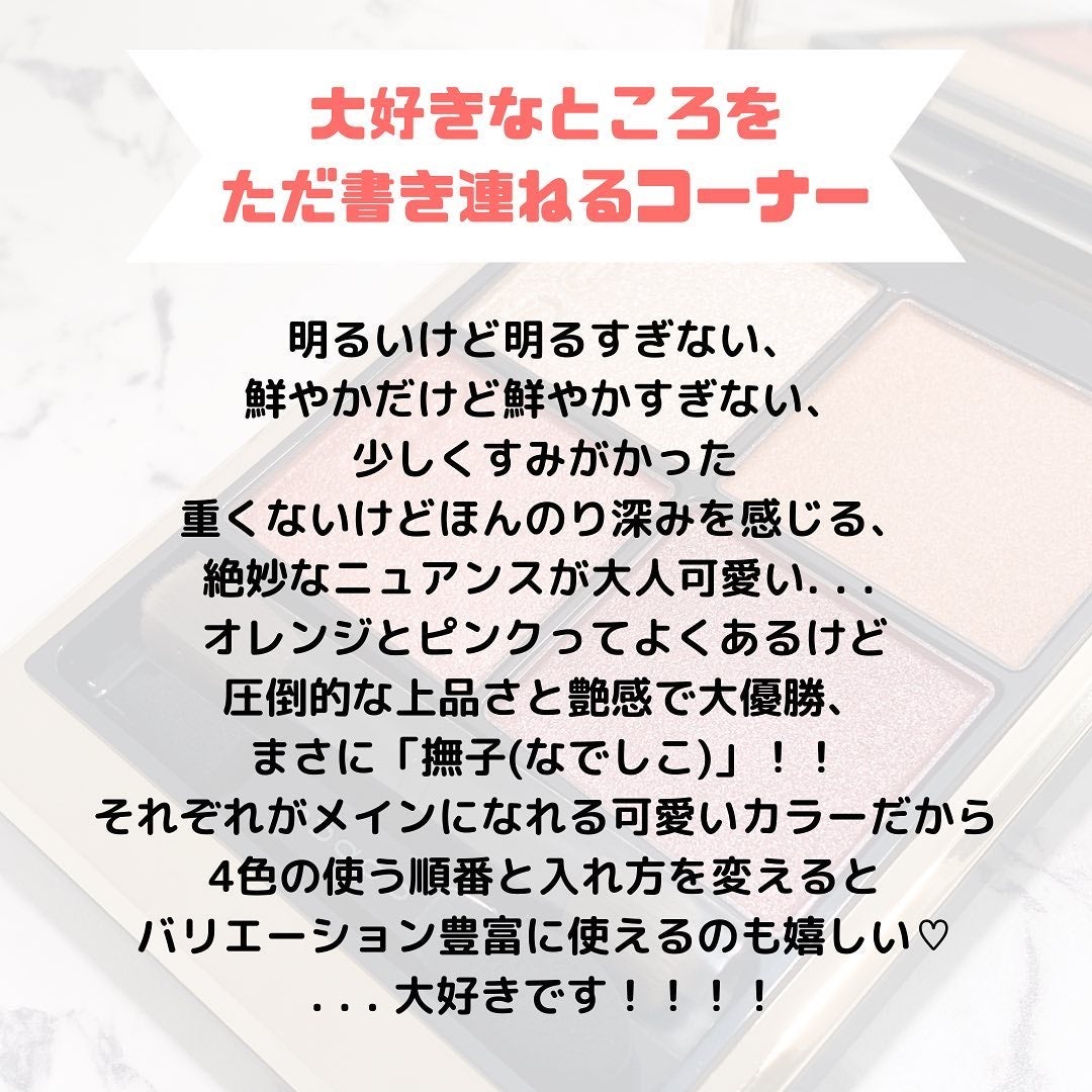シグニチャー カラー アイズ/SUQQU/アイシャドウパレットを使ったクチコミ(4枚目)