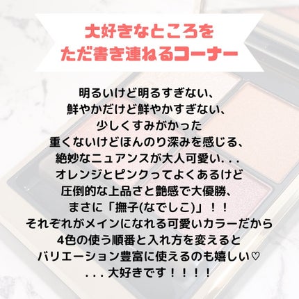 シグニチャー カラー アイズ/SUQQU/アイシャドウパレットを使ったクチコミ(4枚目)