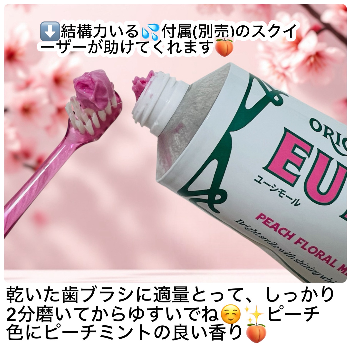 ホワイトニング美白歯磨き粉/EUTHYMOL/歯磨き粉を使ったクチコミ（3枚目）