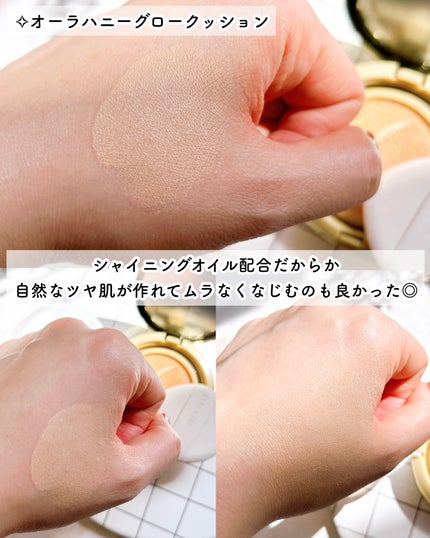 はちみつツヤ肌クッションファンデ/VELY VELY/クッションファンデーションを使ったクチコミ(4枚目)