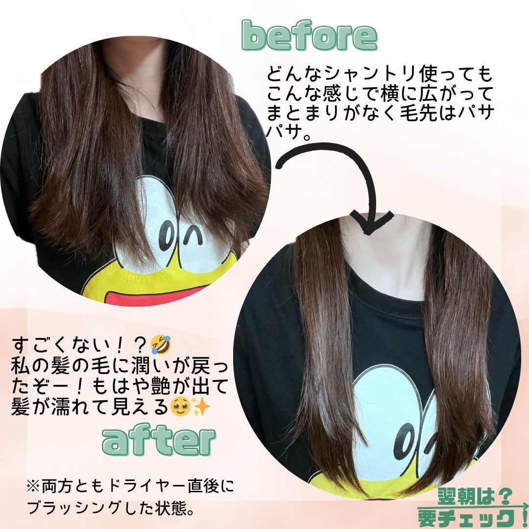 サボンドサボタ モイストプランプシャンプー/ヘアトリートメント/Savon du Savota/シャンプー・コンディショナーを使ったクチコミ(4枚目)