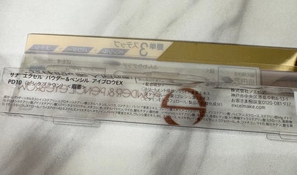 パウダー&ペンシル アイブロウEX/excel/アイブロウペンシルを使ったクチコミ(9枚目)