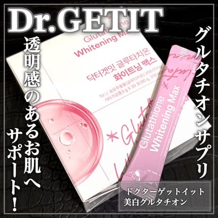 グルタチオンホワイトニングマックス/DR.GETIT/美容サプリメントを使ったクチコミ(1枚目)