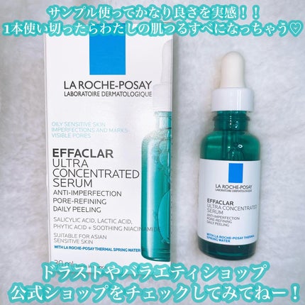 エファクラ ピールケア セラム/ラ ロッシュ ポゼ/美容液を使ったクチコミ(8枚目)