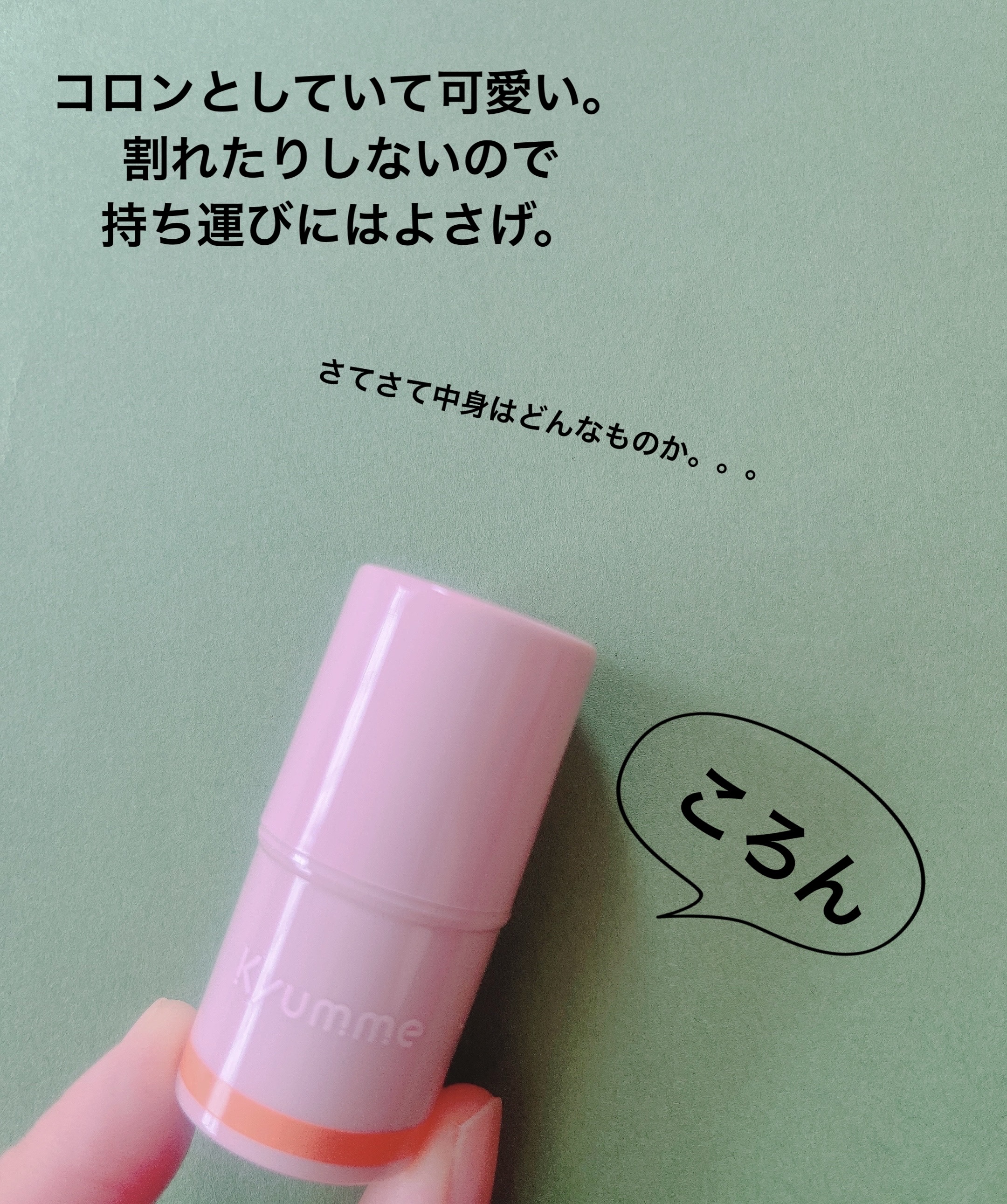 KM スティックチーク/Kyumme/ジェル・クリームチークを使ったクチコミ（2枚目）