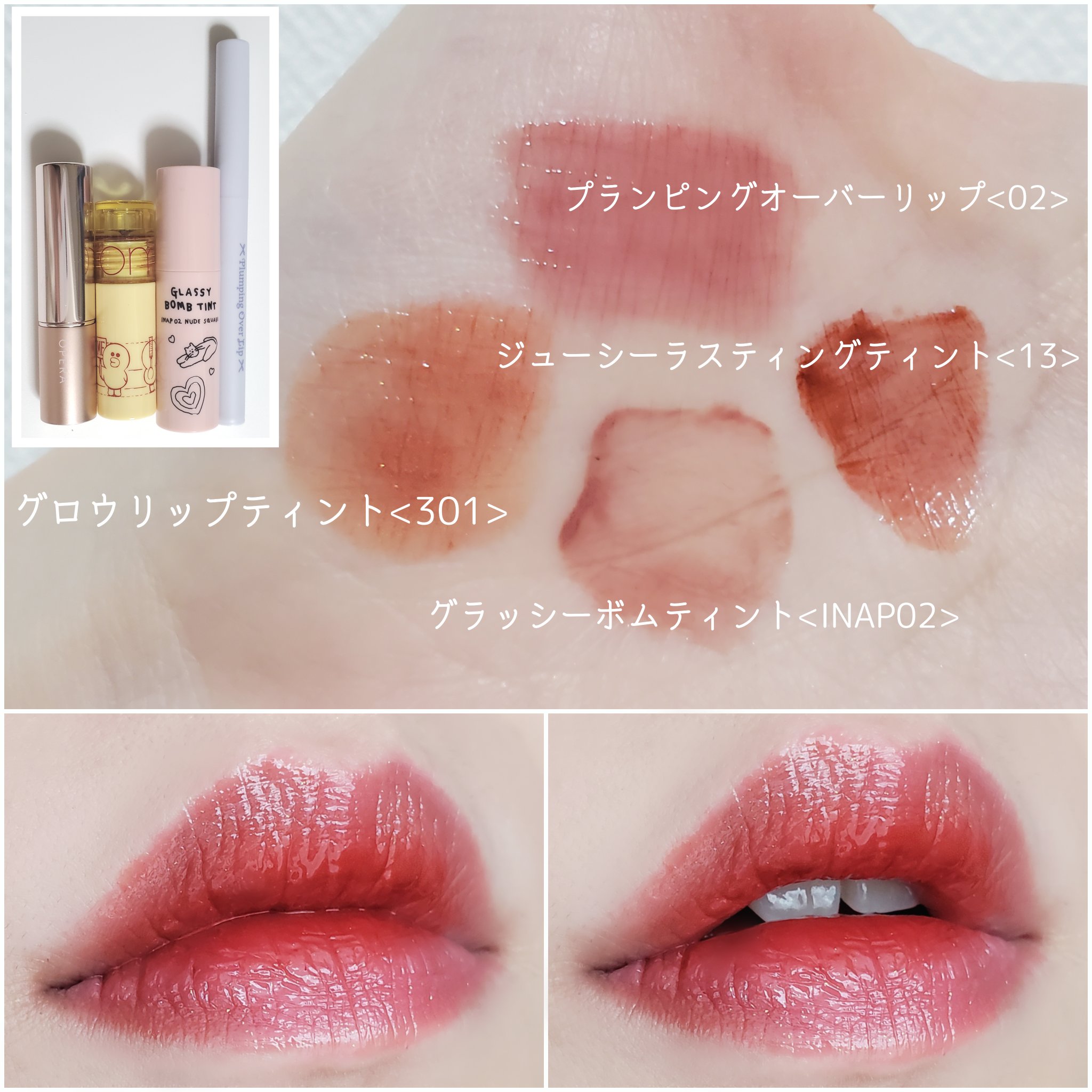プランピングオーバーリップ/パルガントン/リッププランパーを使ったクチコミ（1枚目）