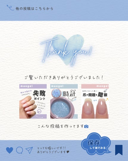 マオジェル/マオネイル/ジェルネイルを使ったクチコミ(10枚目)