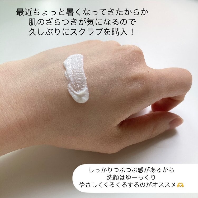 フェイススクラブ /HAP+R/スクラブ・ゴマージュを使ったクチコミ(3枚目)