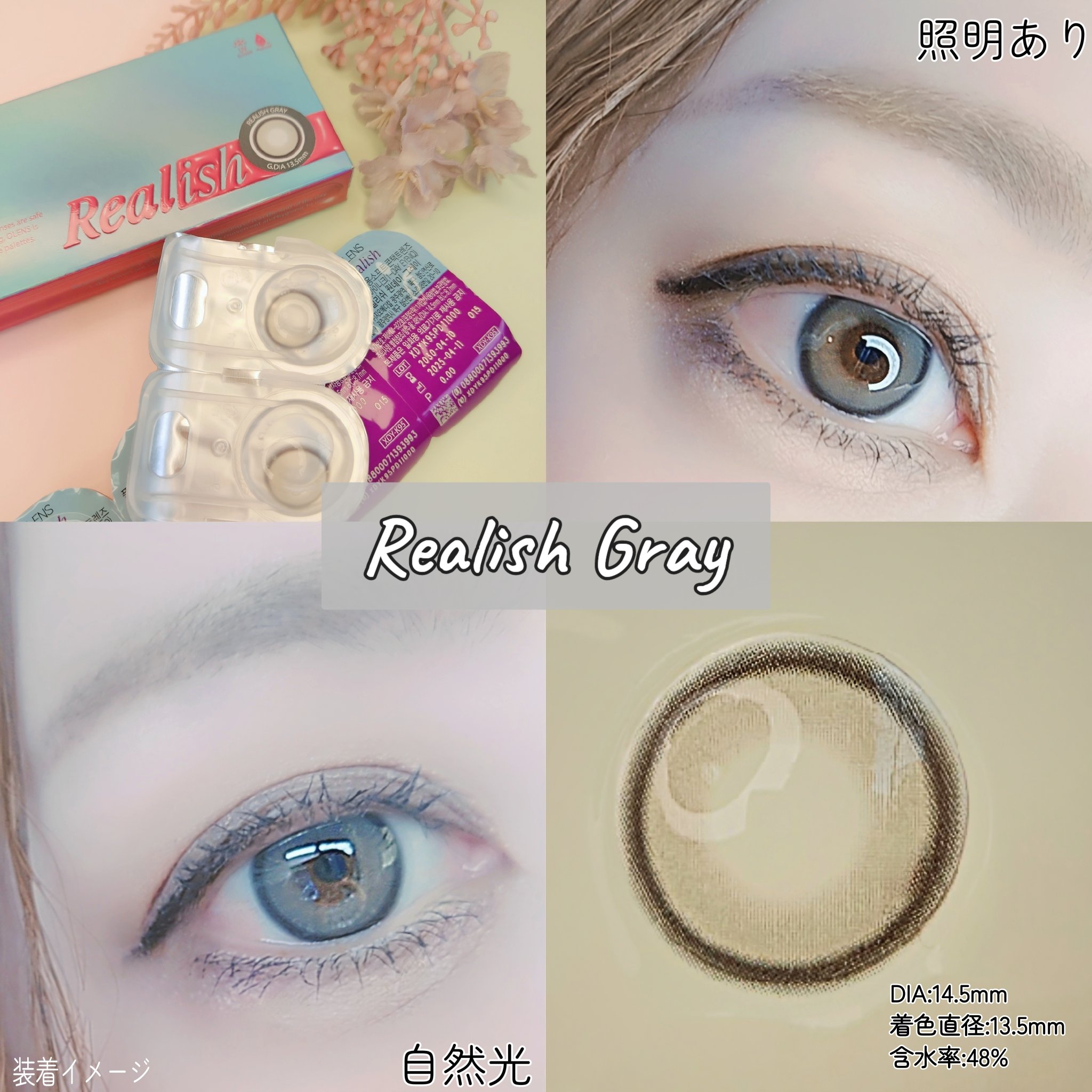 Realish 1day/OLENS/ワンデー（１DAY）カラコンを使ったクチコミ（3枚目）