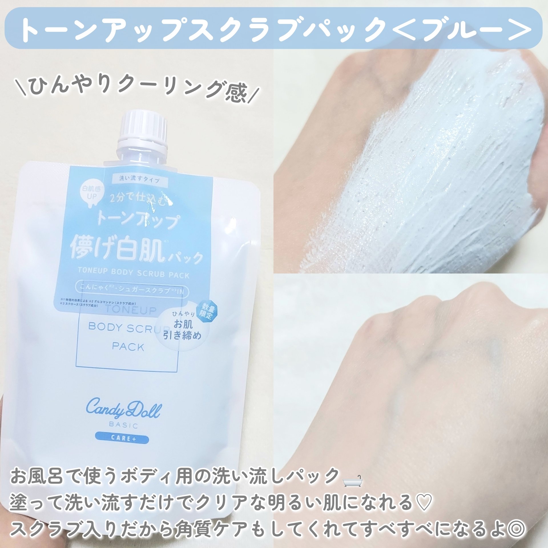 ブライトピュアクリームＢ/CandyDoll/日焼け止めクリームを使ったクチコミ（2枚目）