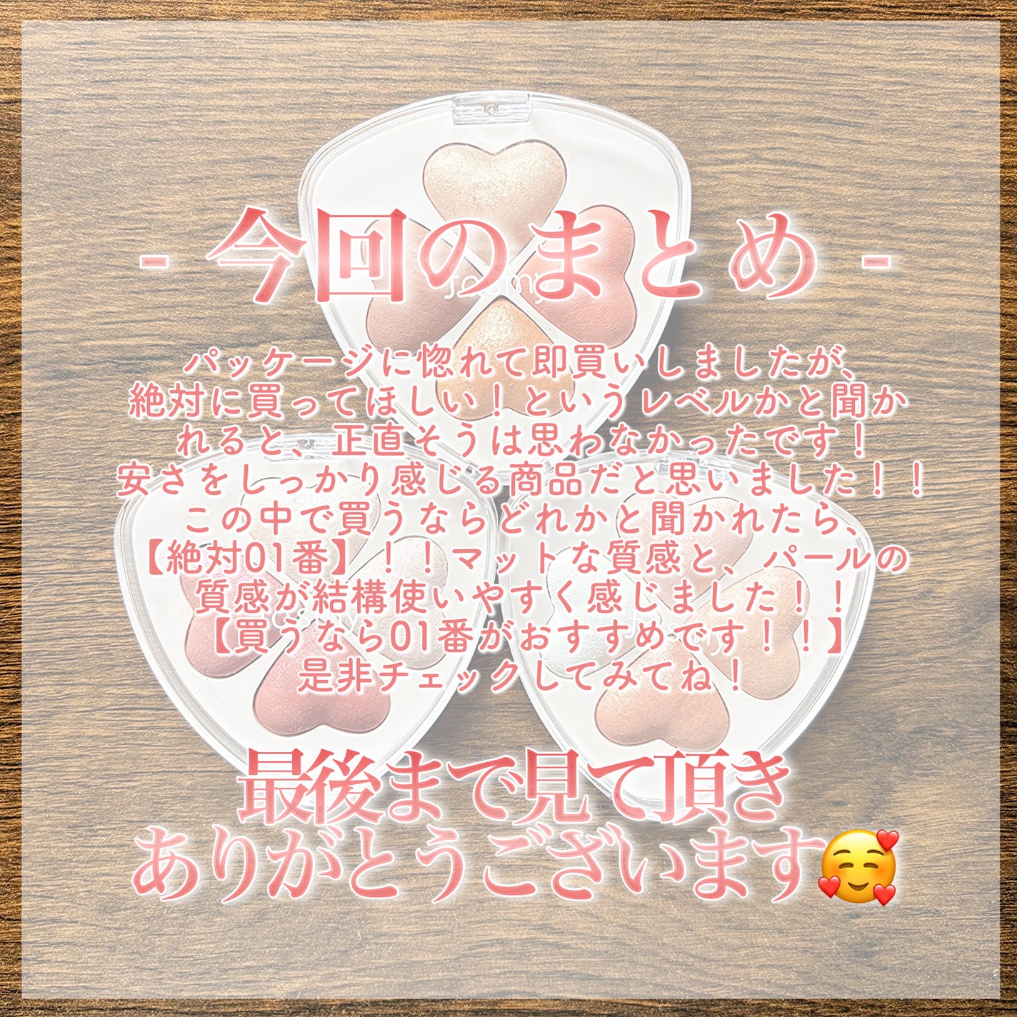 Aya / プチプラコスメ on LIPS 「パケが可愛い!💗watts新作コスメ!💗・・・◯PB.fasm..」(6枚目)