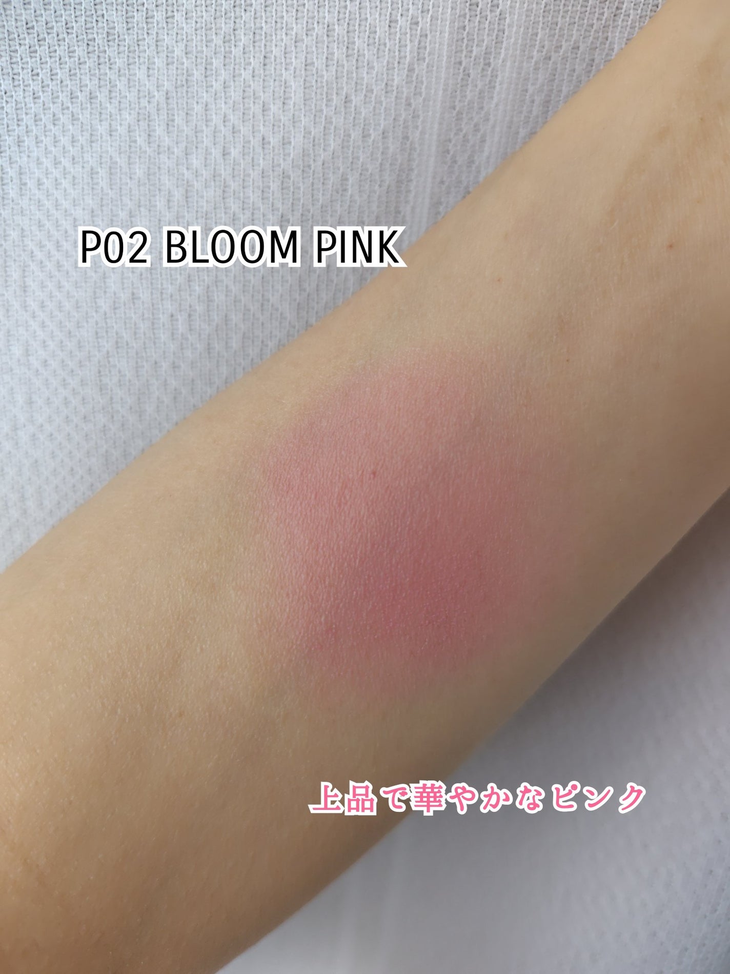 フラッフィーベルベットクッションチーク /TFIT/ジェル・クリームチークを使ったクチコミ(3枚目)