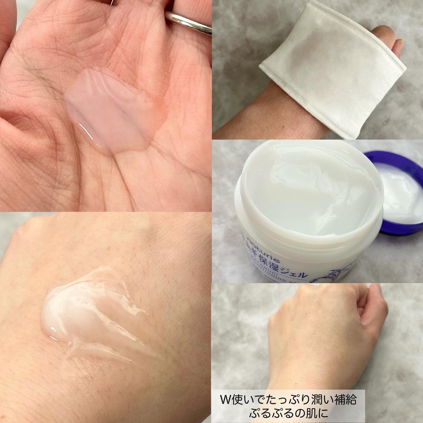 ハトムギ保湿ジェル(ナチュリエ スキンコンディショニングジェル)/ナチュリエ/美容液を使ったクチコミ(2枚目)