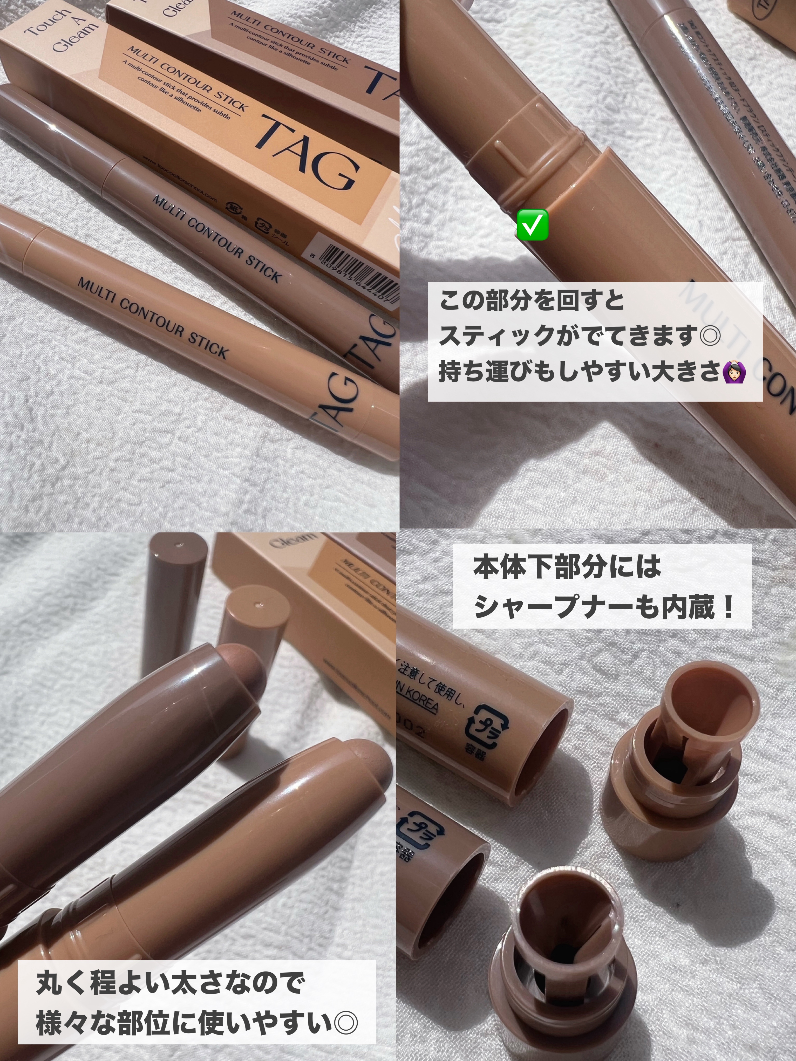 マルチコントゥアスティック/TAG/シェーディングを使ったクチコミ（3枚目）