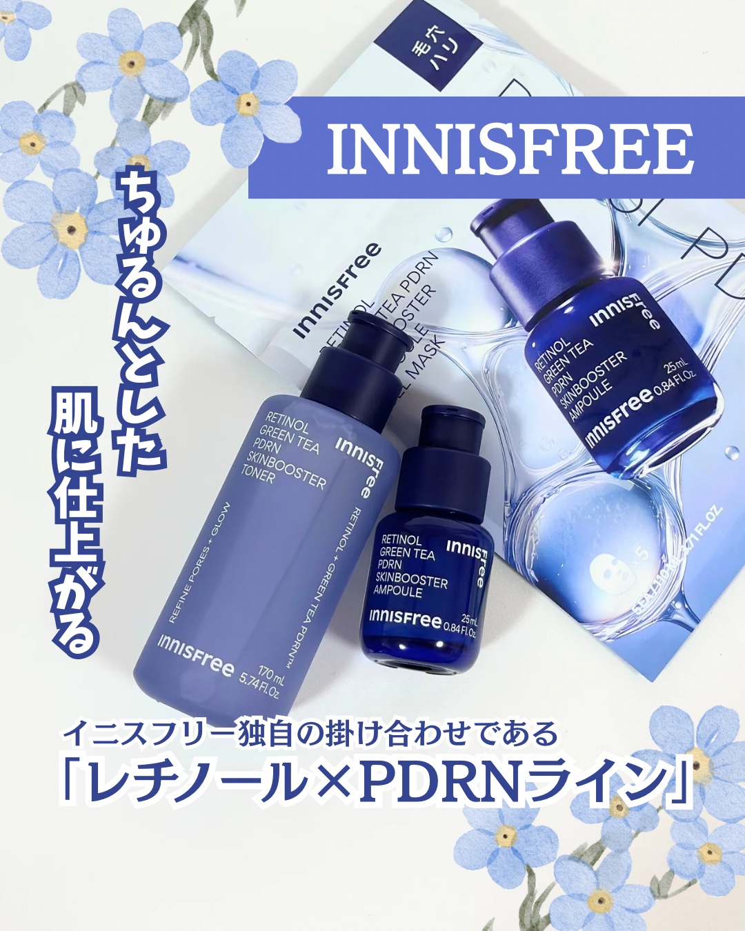 レチノール PDRN アドバンスド セラム/innisfree/美容液を使ったクチコミ（1枚目）