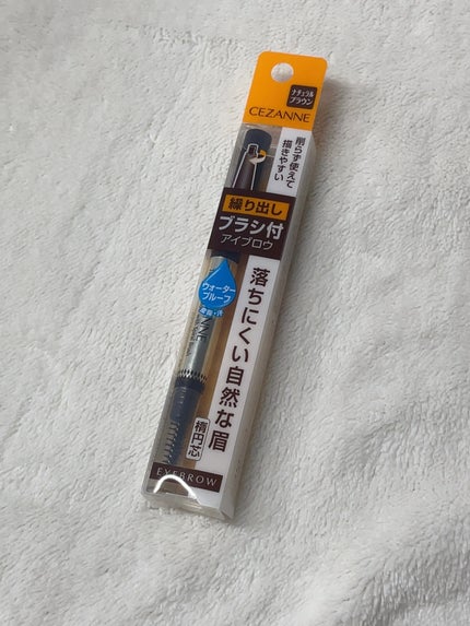 ブラシ付きアイブロウ繰り出し/CEZANNE/アイブロウペンシルを使ったクチコミ(1枚目)
