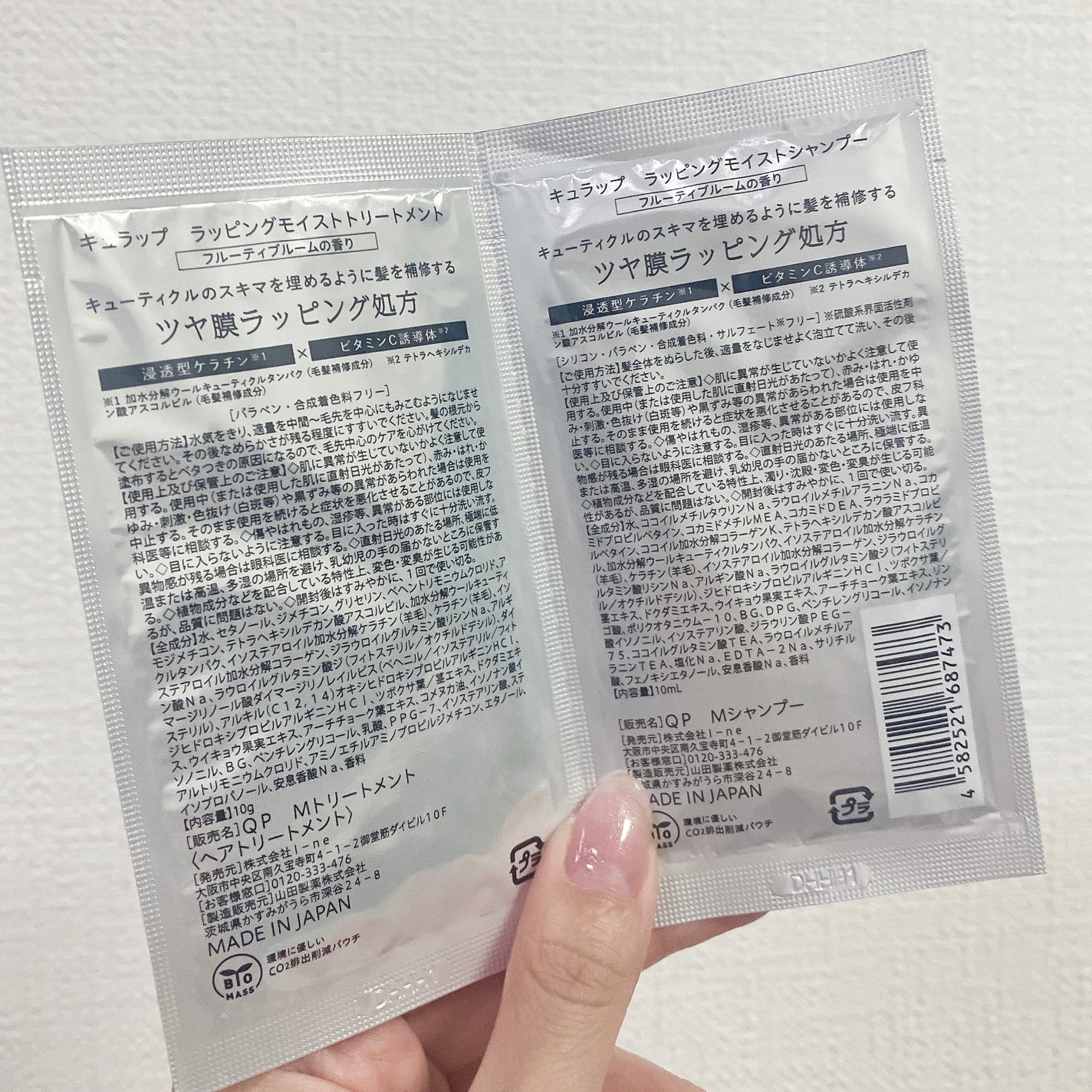 ラッピングモイストシャンプー/トリートメント/Qurap/市販シャンプーを使ったクチコミ(2枚目)