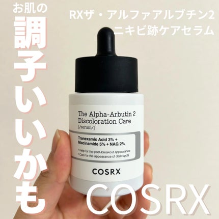 RXザ・アルファアルブチン2 ニキビ跡ケアセラム/COSRX/美容液を使ったクチコミ(1枚目)
