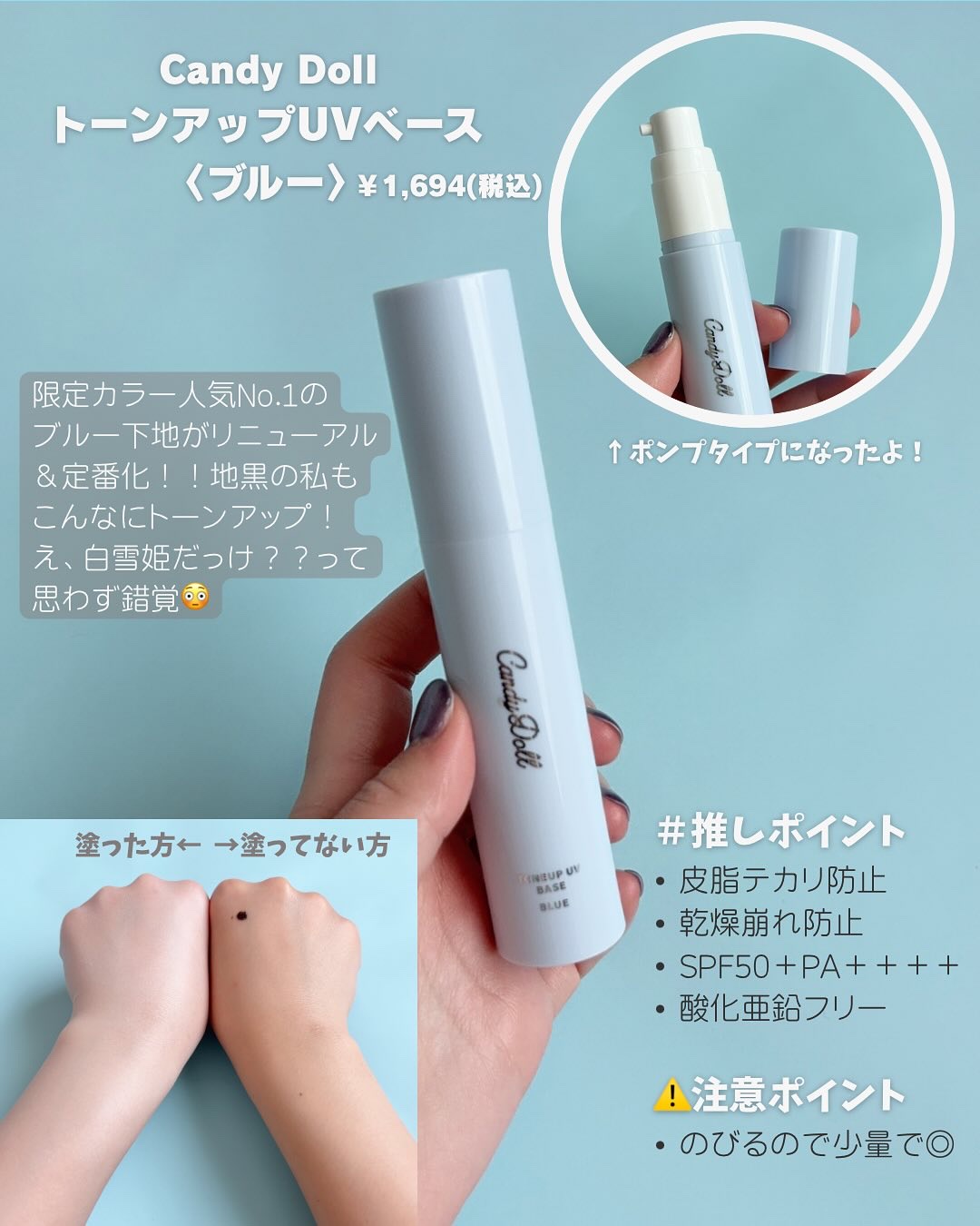 トーンアップUVベース/CandyDoll/化粧下地を使ったクチコミ（2枚目）