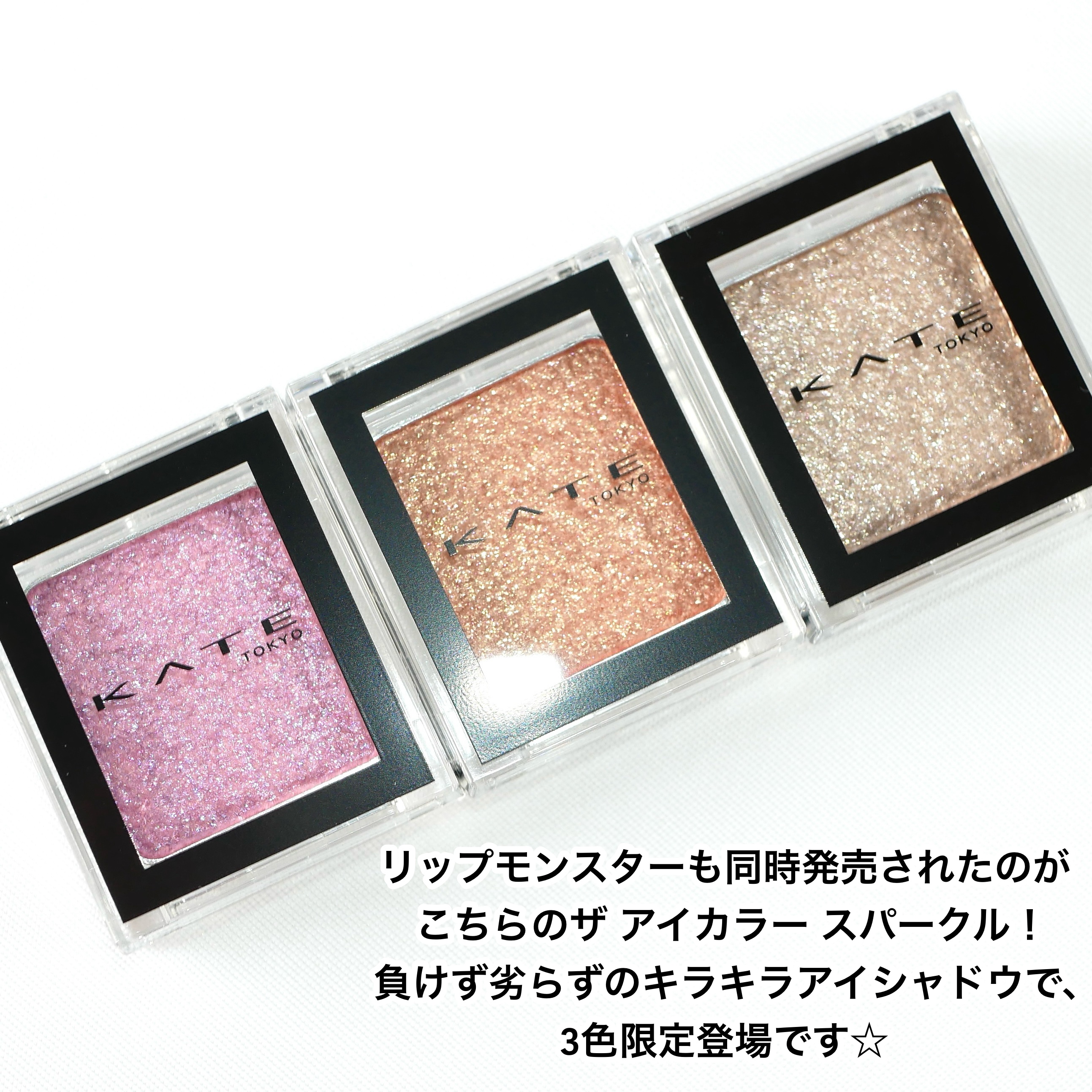 ケイト ザ アイカラー/KATE/単色アイシャドウを使ったクチコミ（2枚目）