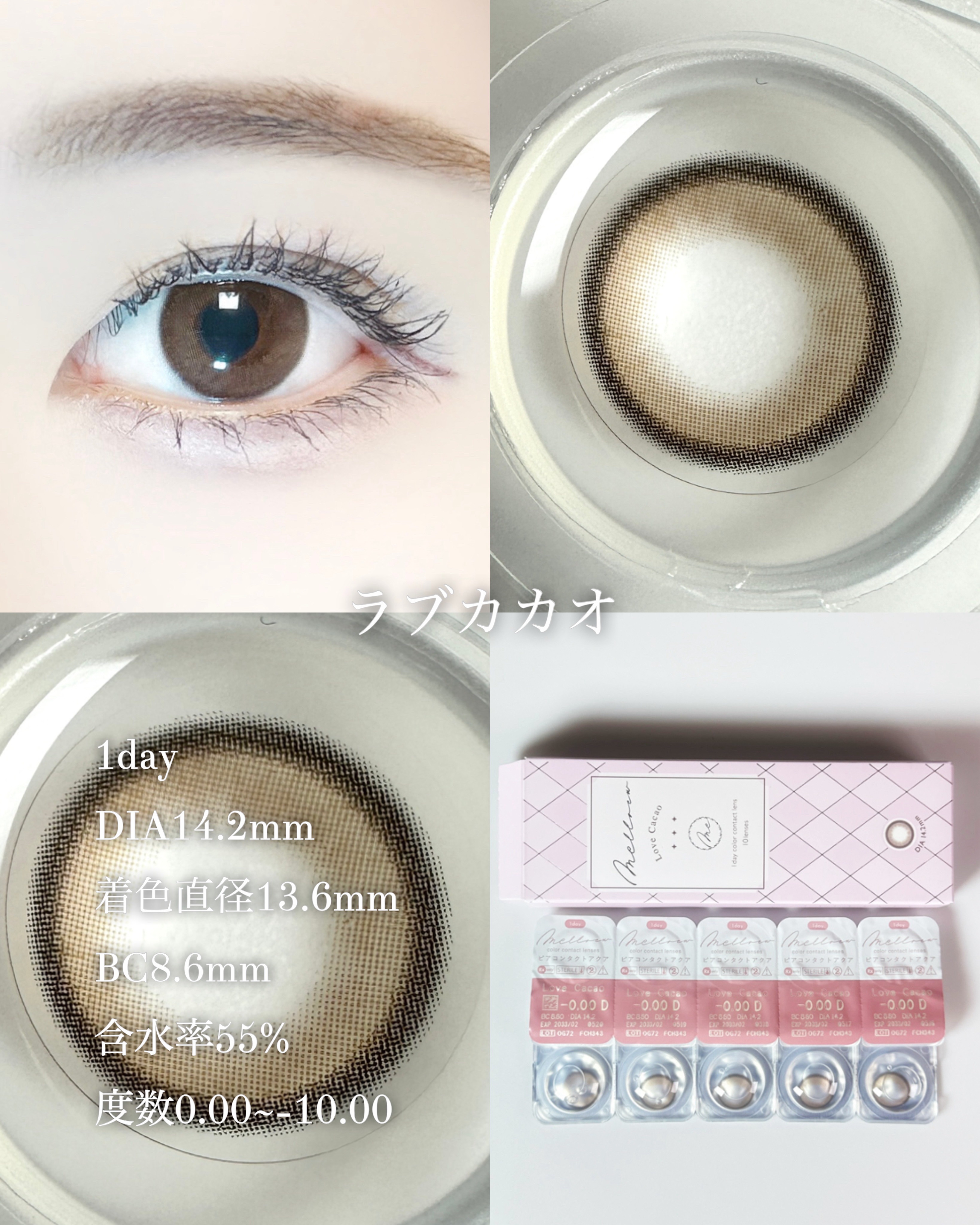 melloew 1day/melloew/ワンデー（１DAY）カラコンを使ったクチコミ（2枚目）