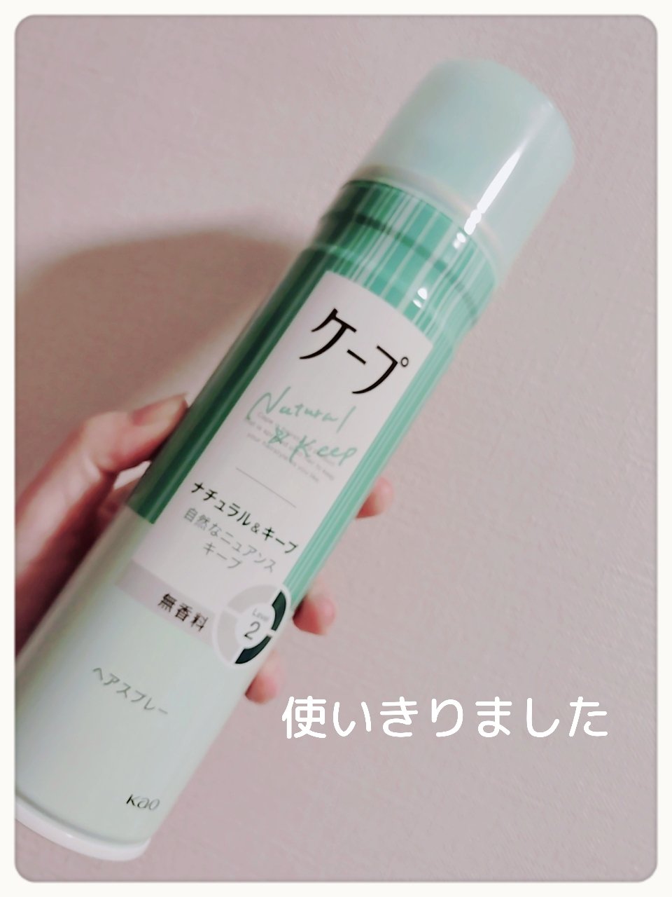 ナチュラル＆キープ 無香料 180g / ケープ(cape) | LIPS