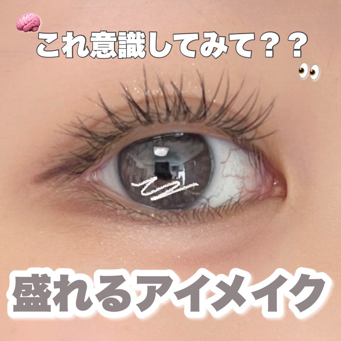 ãŽããðª·ãã©ãã100 on LIPS ãð«¶ð»ãŸãã¯æèããããšã倧åïŒçããã¢ã€ã¡ã€ã¯ððïŒ(ç®ã«åå°..ãïŒ1æç®ïŒ