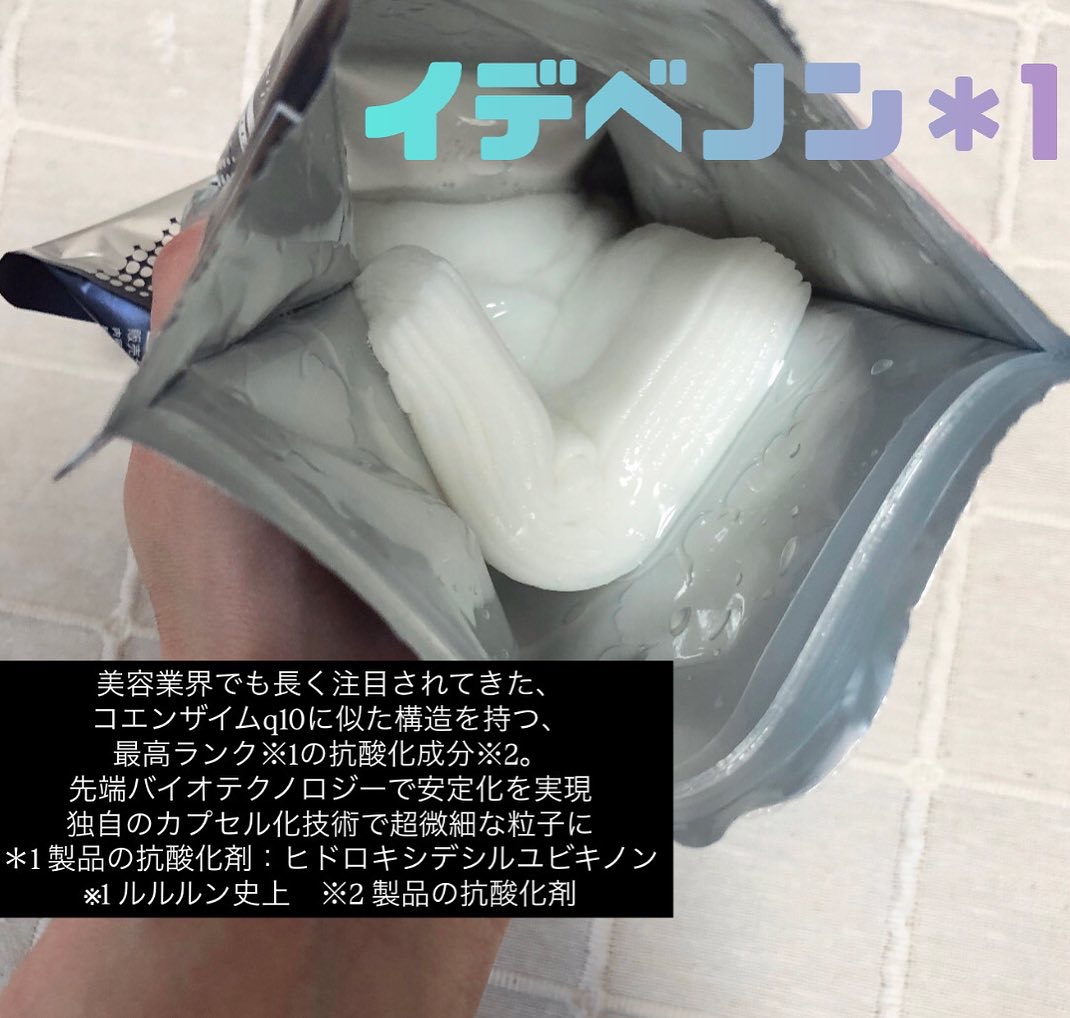 ルルルン ハイドラ ID マスク（Limited）/ルルルン/シートマスク・パックを使ったクチコミ（2枚目）