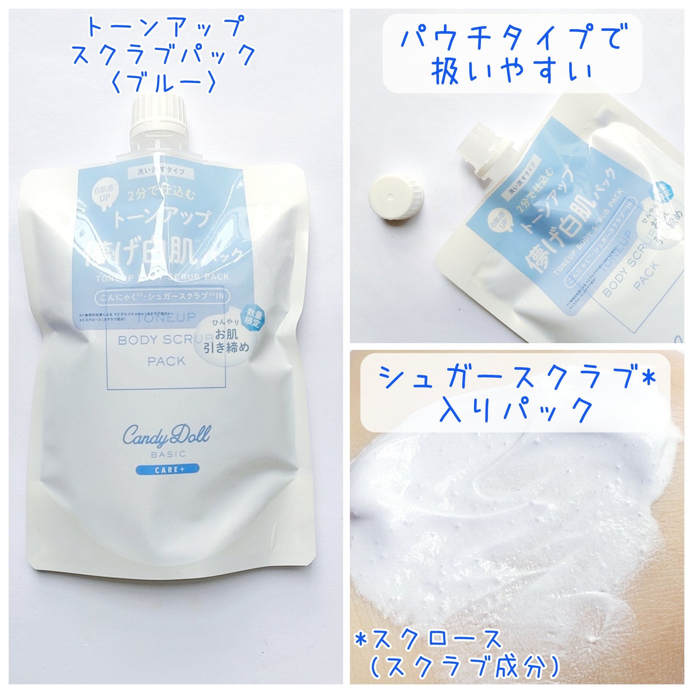 トーンアップUVベース/CandyDoll/化粧下地を使ったクチコミ(6枚目)