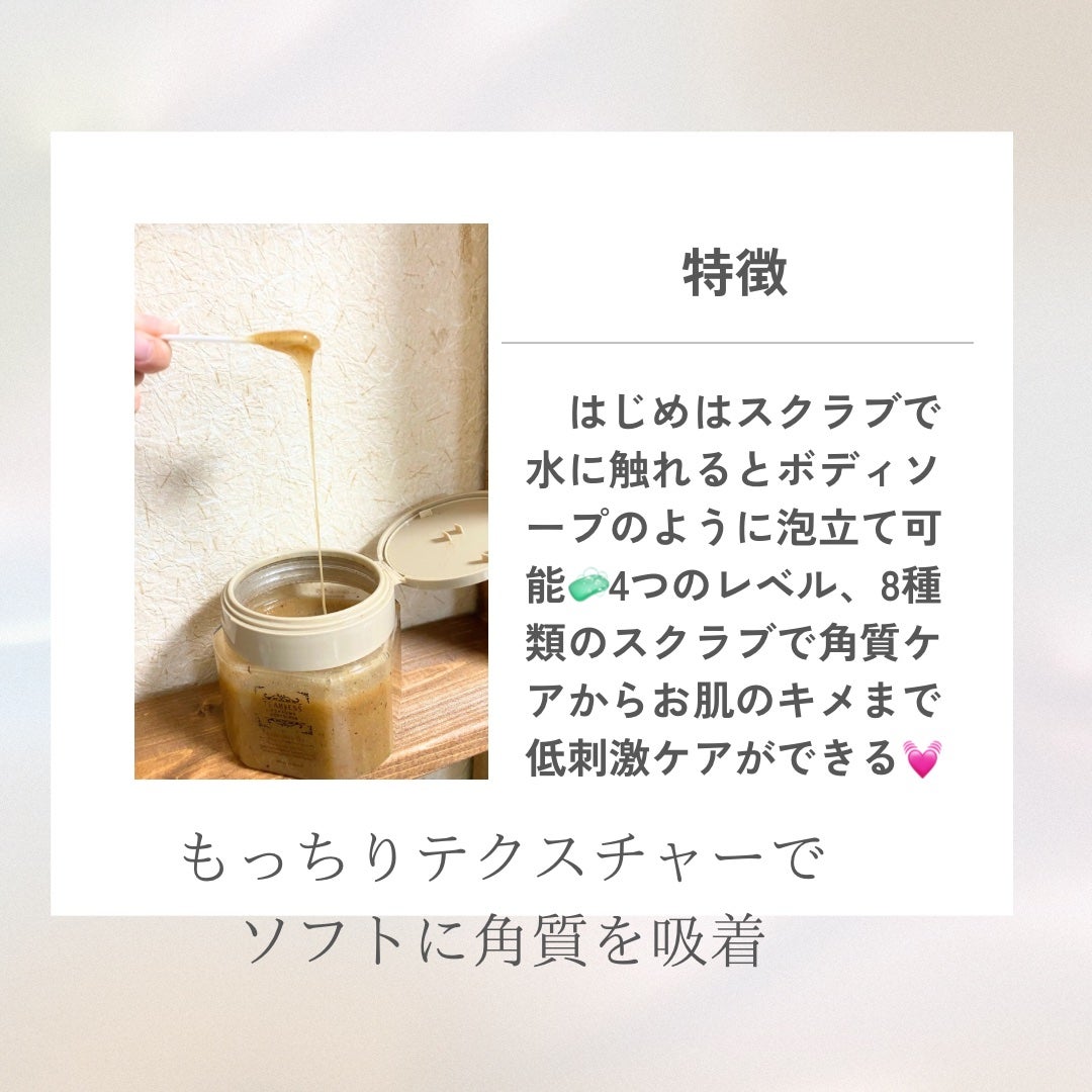 アールグレイティージャム ボディスクラブ/TEABLESS/ボディスクラブを使ったクチコミ(2枚目)