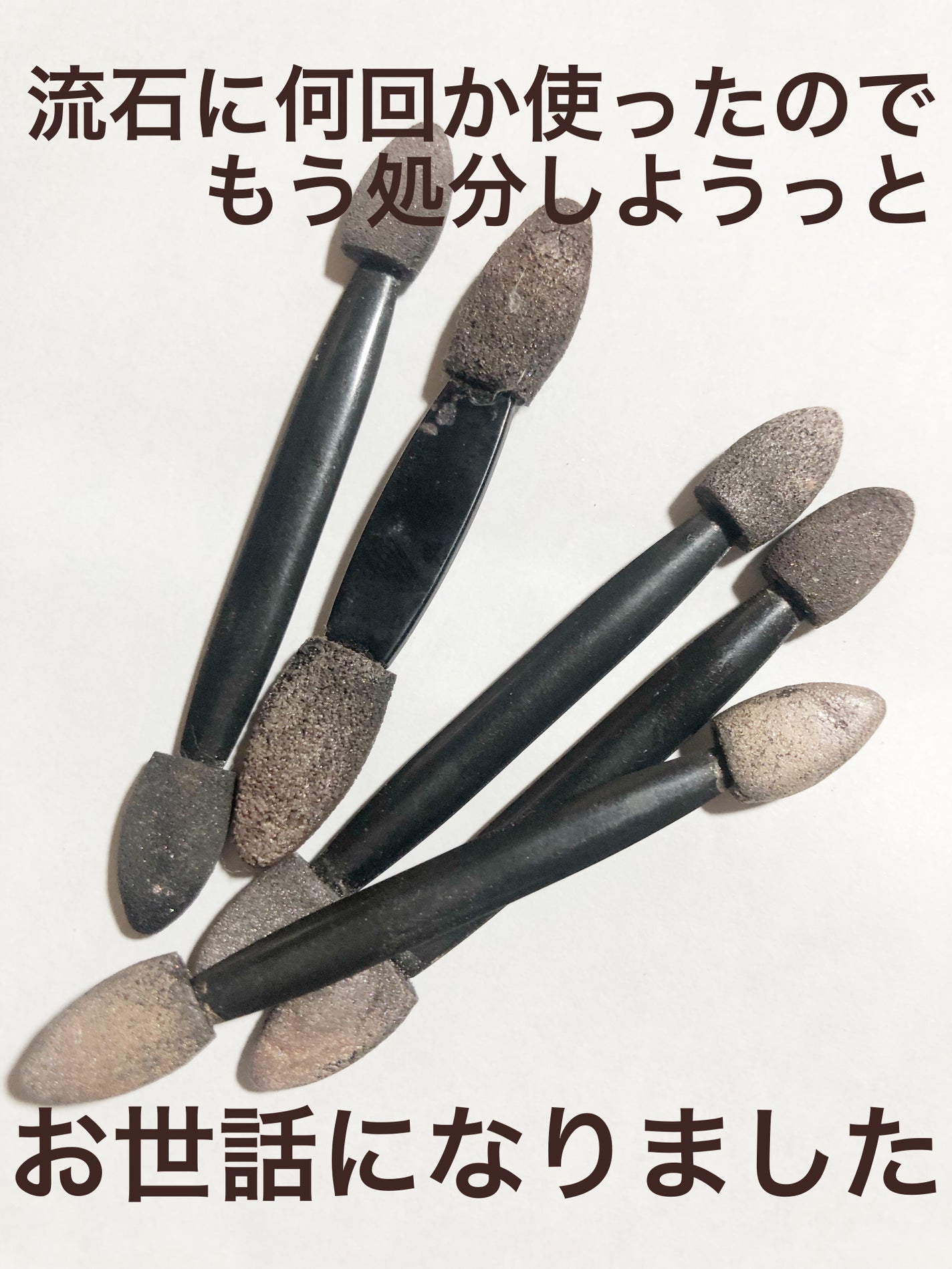 両面アイシャドウチップ/DAISO/その他化粧小物を使ったクチコミ(1枚目)