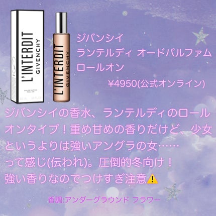 ランテルディ オーデパルファム/GIVENCHY/香水(レディース)を使ったクチコミ(6枚目)