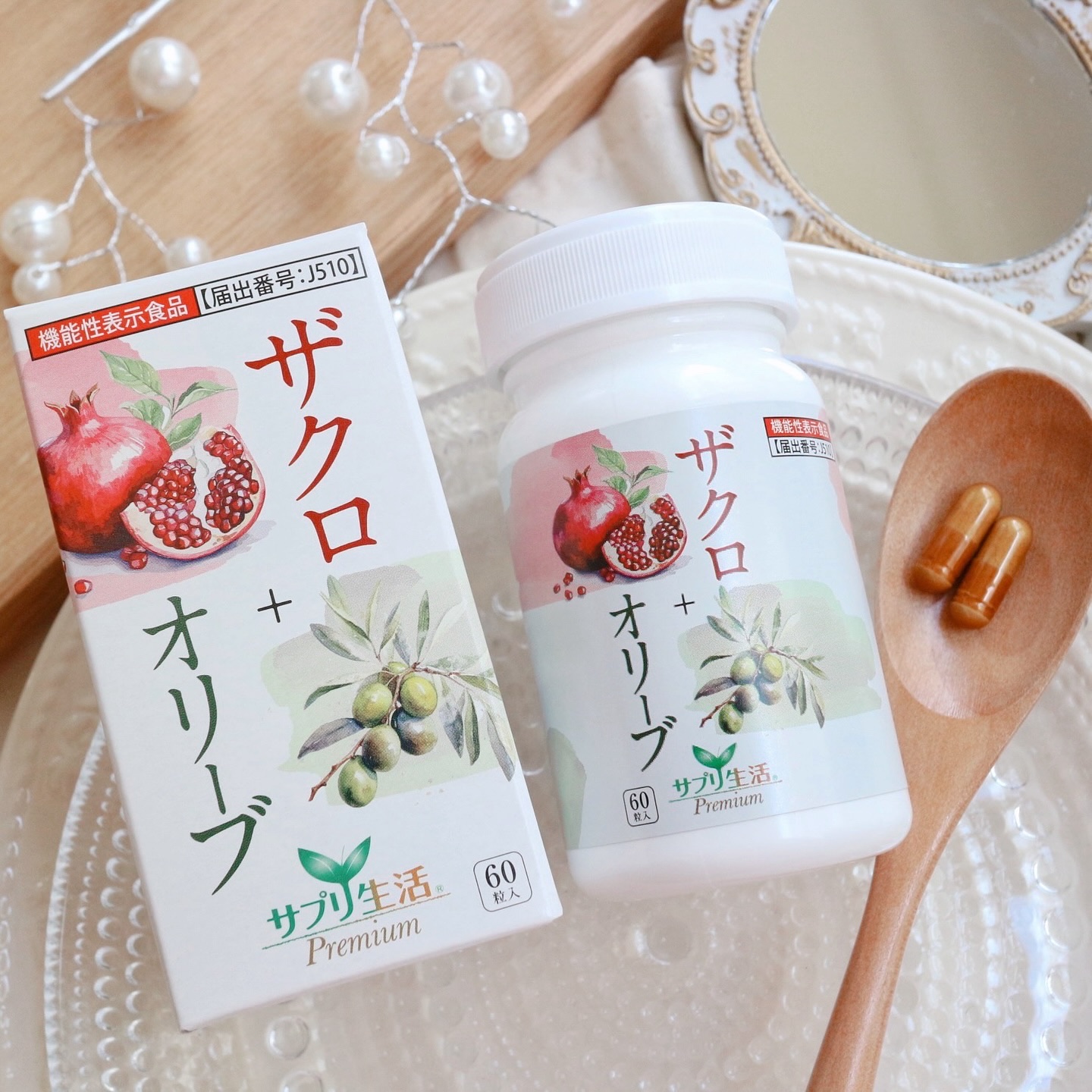 ザクロ+オリーブ/さぽらいふ/健康サプリメントを使ったクチコミ（1枚目）